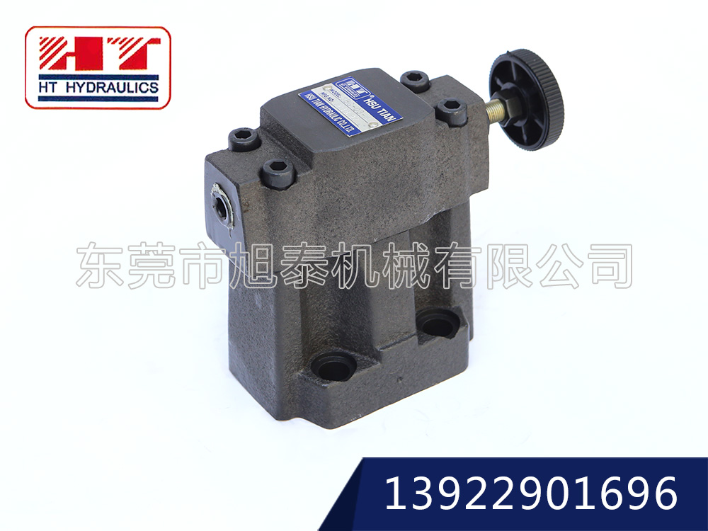 引導型溢流閥(靜音型)