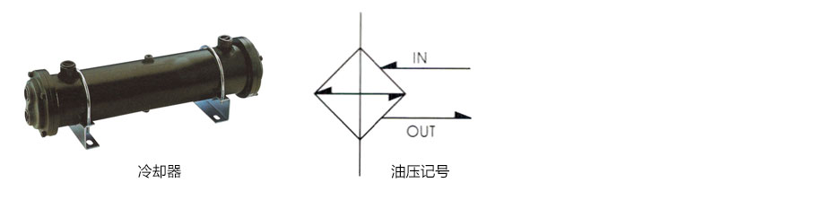 冷卻器.jpg